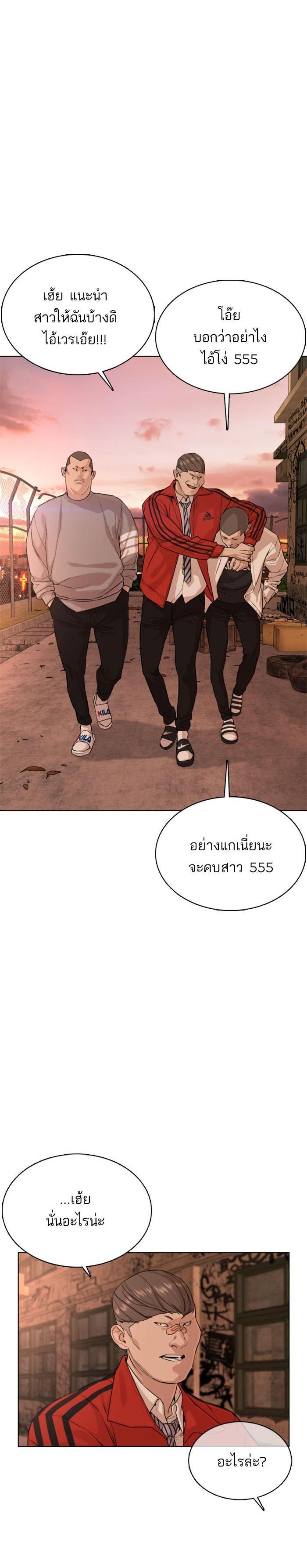 How to Fight นักสู้ทูปเบอร์ Chap 31 - Next Chap 32