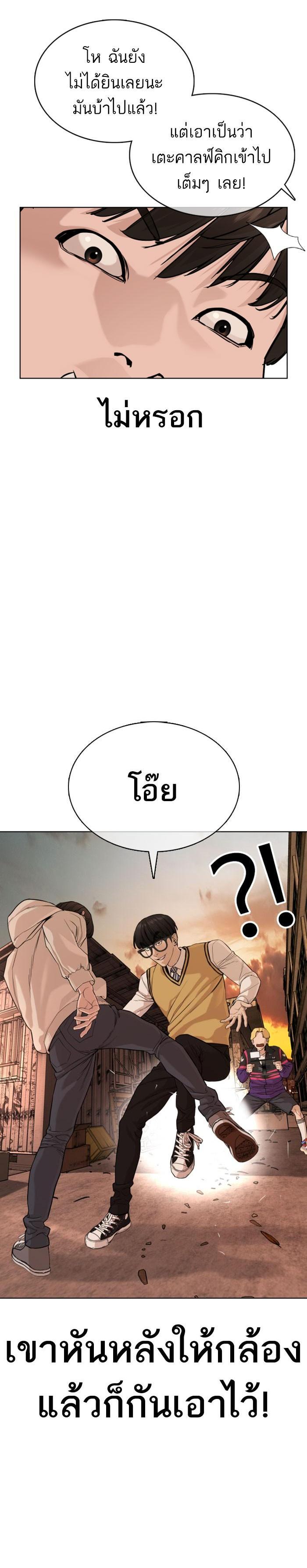 How to Fight นักสู้ทูปเบอร์ Chap 31 - Next Chap 32