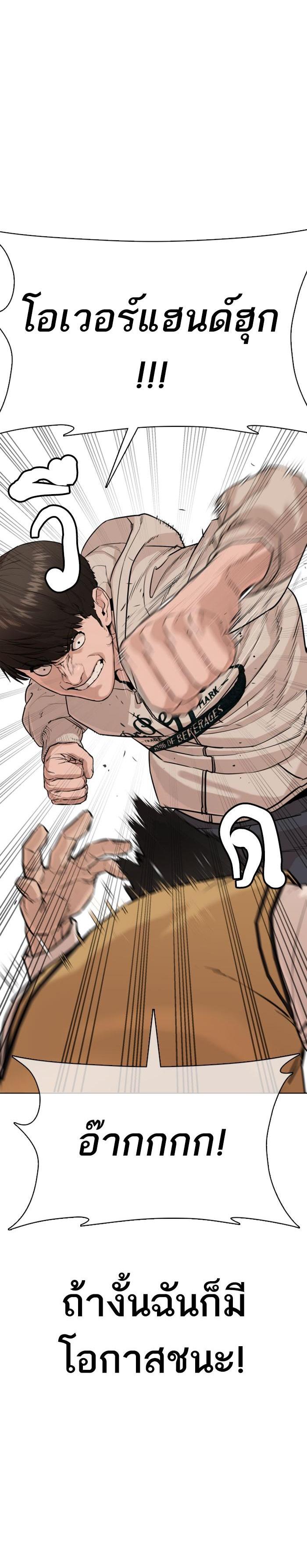 How to Fight นักสู้ทูปเบอร์ Chap 31 - Next Chap 32