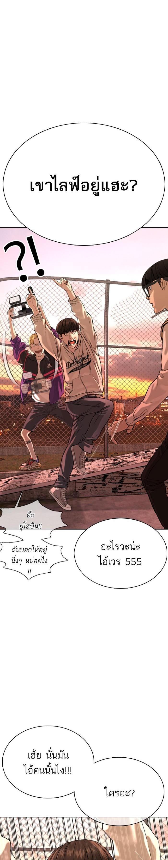 How to Fight นักสู้ทูปเบอร์ Chap 31 - Next Chap 32