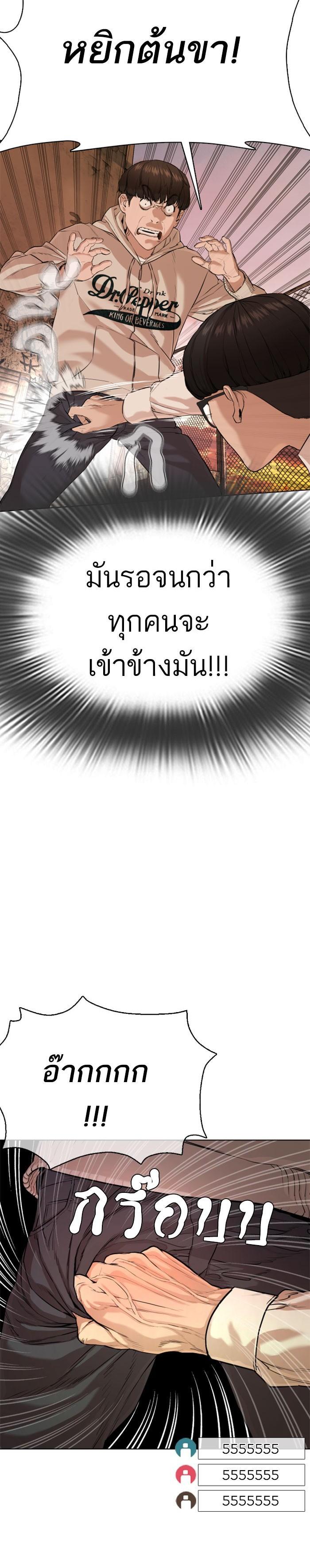 How to Fight นักสู้ทูปเบอร์ Chap 31 - Next Chap 32