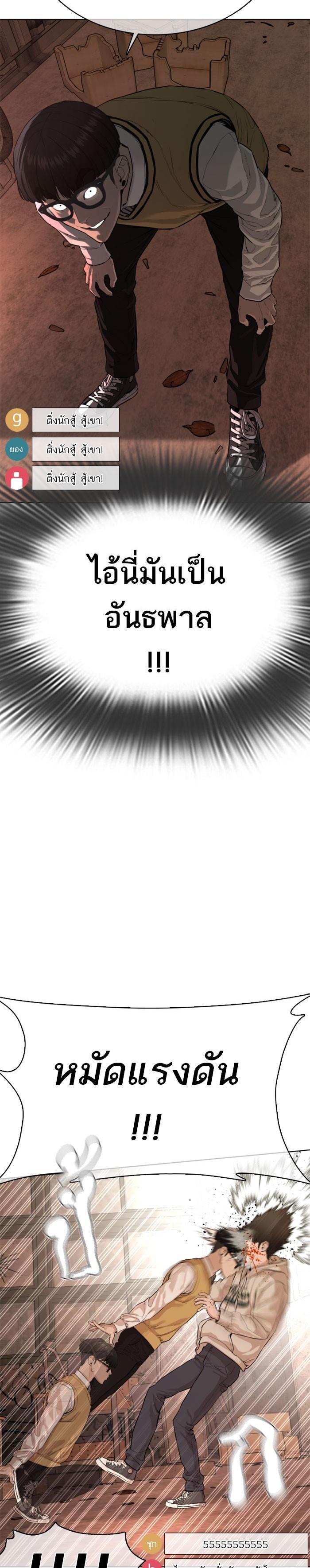 How to Fight นักสู้ทูปเบอร์ Chap 31 - Next Chap 32