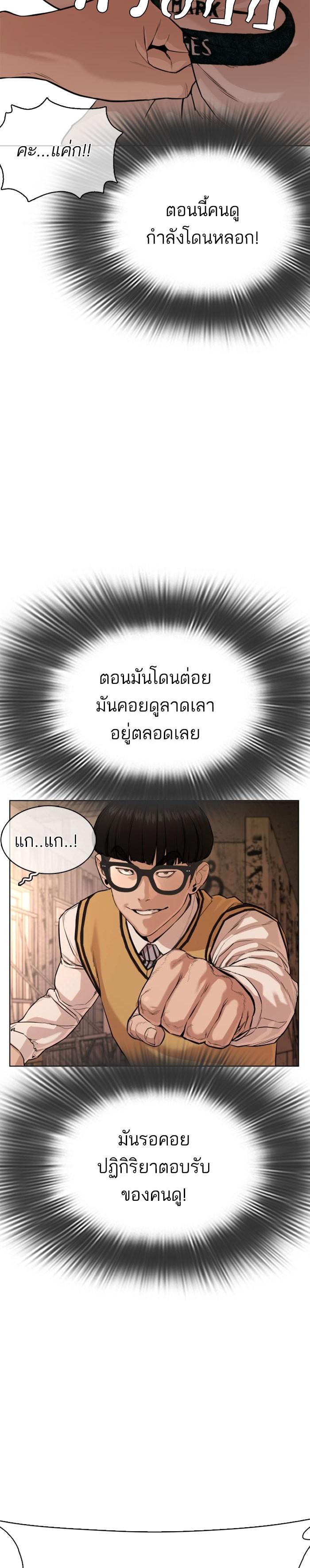 How to Fight นักสู้ทูปเบอร์ Chap 31 - Next Chap 32