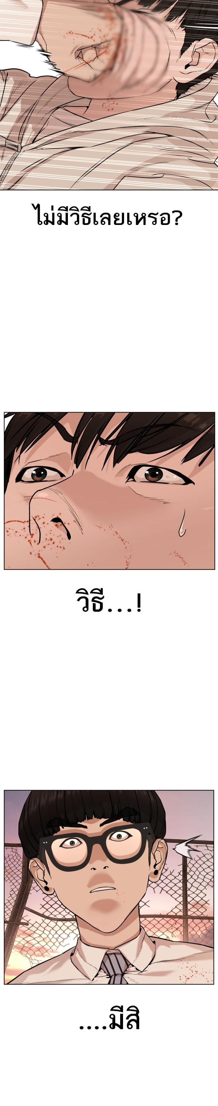 How to Fight นักสู้ทูปเบอร์ Chap 31 - Next Chap 32