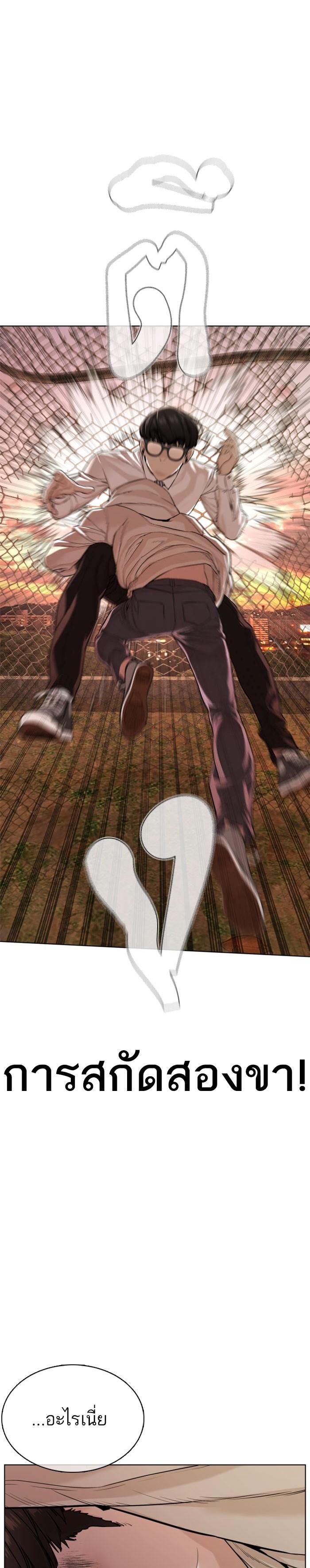 How to Fight นักสู้ทูปเบอร์ Chap 31 - Next Chap 32