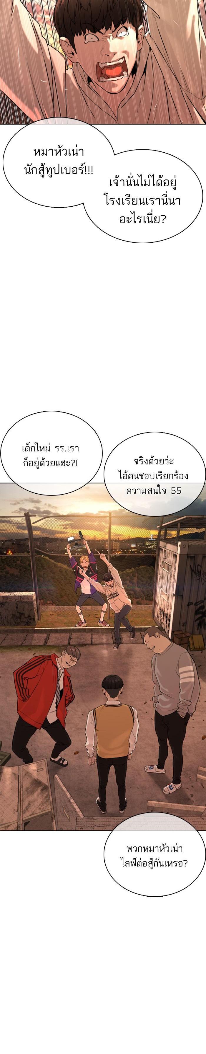 How to Fight นักสู้ทูปเบอร์ Chap 31 - Next Chap 32