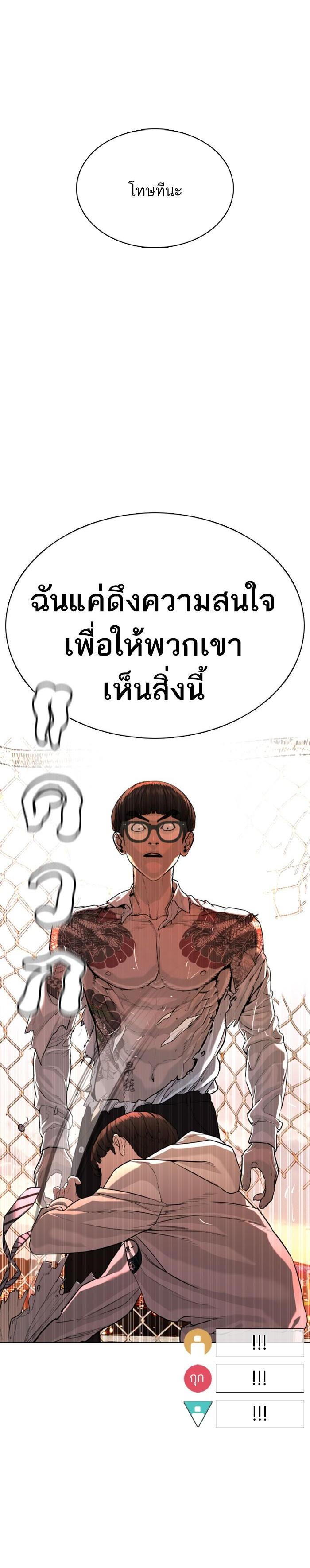 How to Fight นักสู้ทูปเบอร์ Chap 31 - Next Chap 32