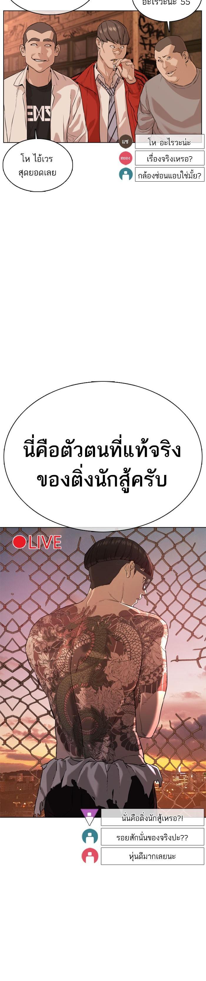 How to Fight นักสู้ทูปเบอร์ Chap 31 - Next Chap 32
