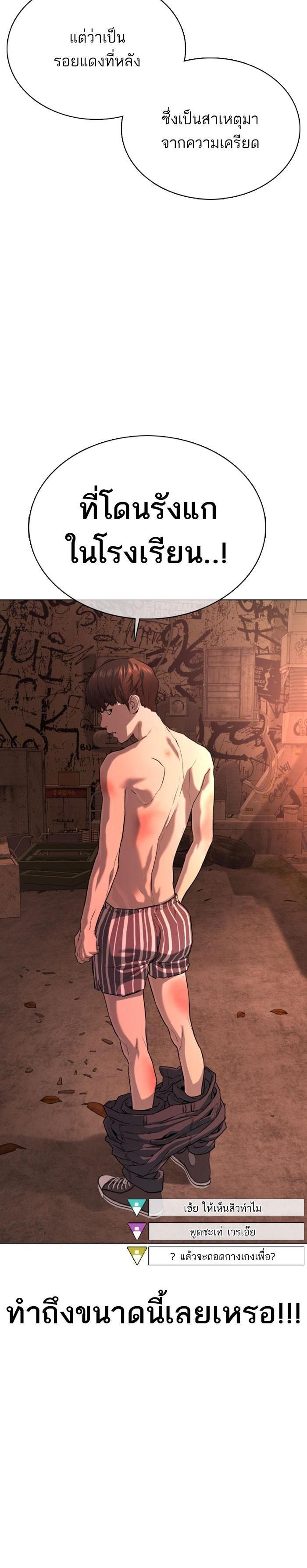 How to Fight นักสู้ทูปเบอร์ Chap 31 - Next Chap 32