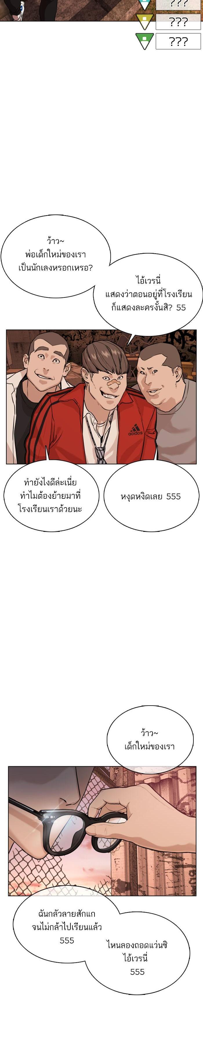 How to Fight นักสู้ทูปเบอร์ Chap 31 - Next Chap 32