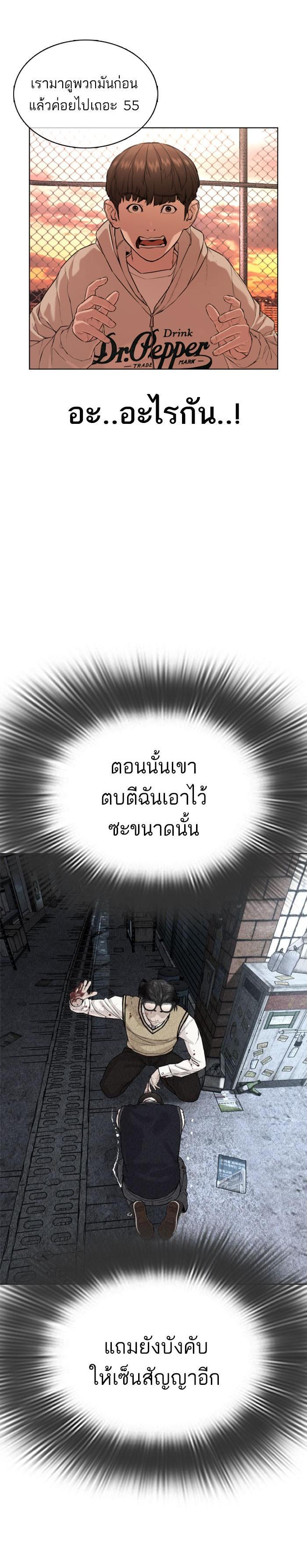 How to Fight นักสู้ทูปเบอร์ Chap 31 - Next Chap 32