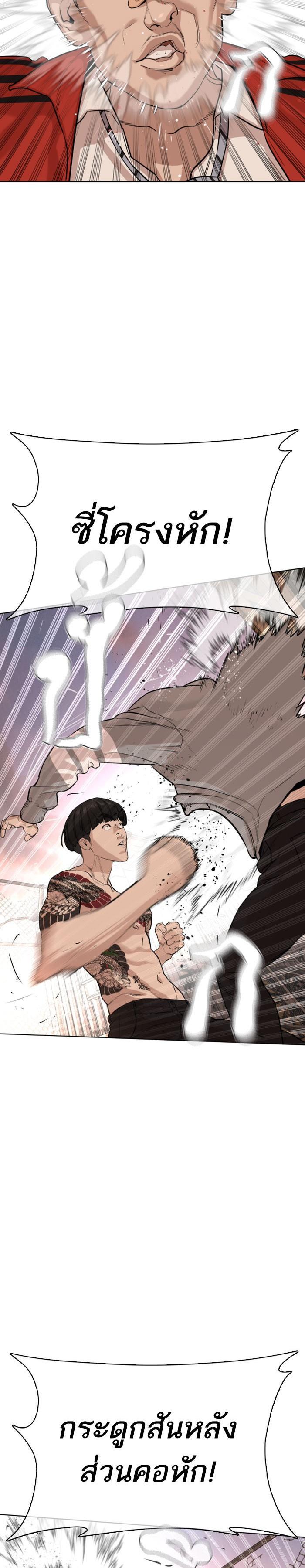 How to Fight นักสู้ทูปเบอร์ Chap 31 - Next Chap 32