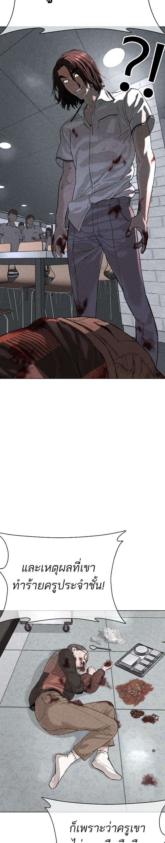 How to Fight นักสู้ทูปเบอร์ Chap 31 - Next Chap 32