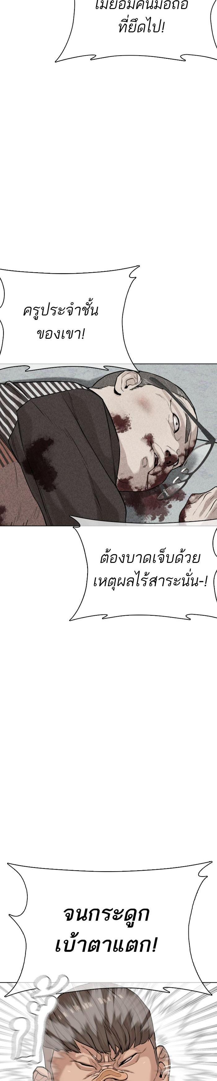 How to Fight นักสู้ทูปเบอร์ Chap 31 - Next Chap 32