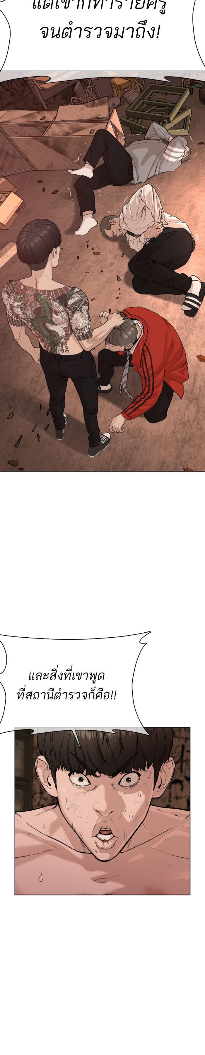 How to Fight นักสู้ทูปเบอร์ Chap 31 - Next Chap 32