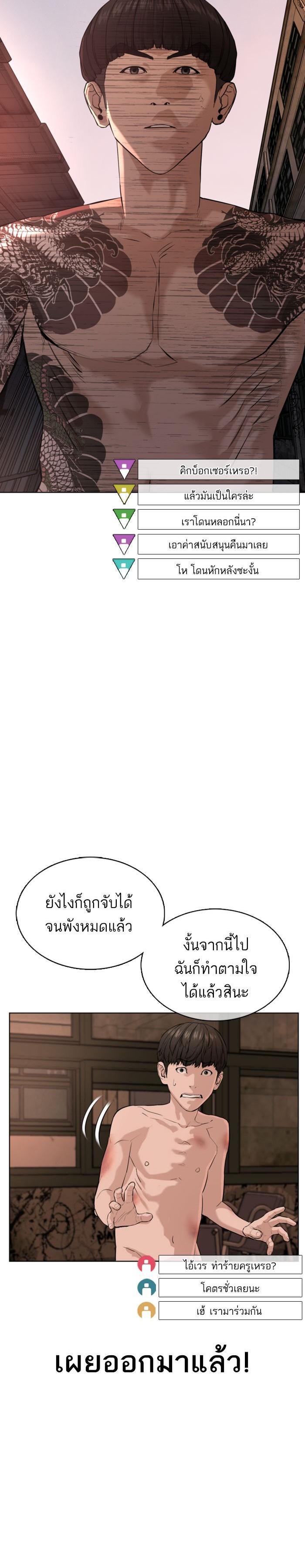 How to Fight นักสู้ทูปเบอร์ Chap 31 - Next Chap 32
