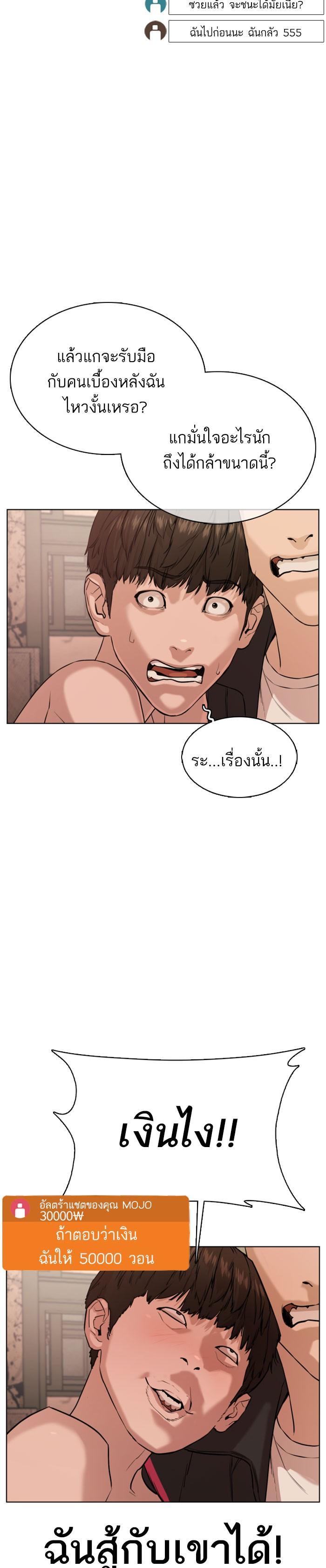 How to Fight นักสู้ทูปเบอร์ Chap 31 - Next Chap 32