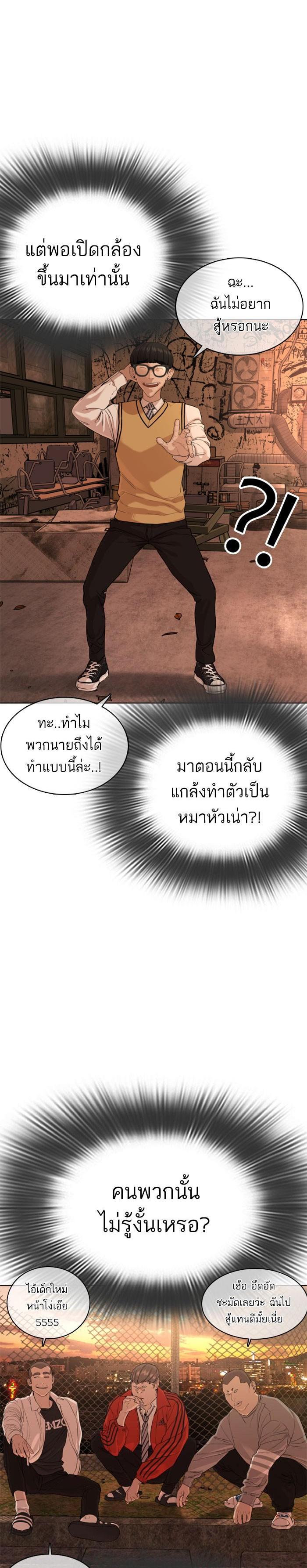 How to Fight นักสู้ทูปเบอร์ Chap 31 - Next Chap 32