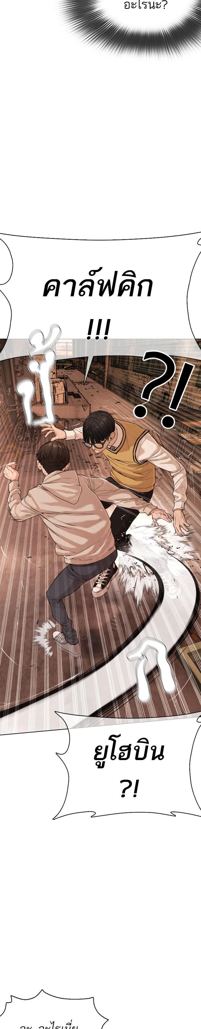 How to Fight นักสู้ทูปเบอร์ Chap 31 - Next Chap 32