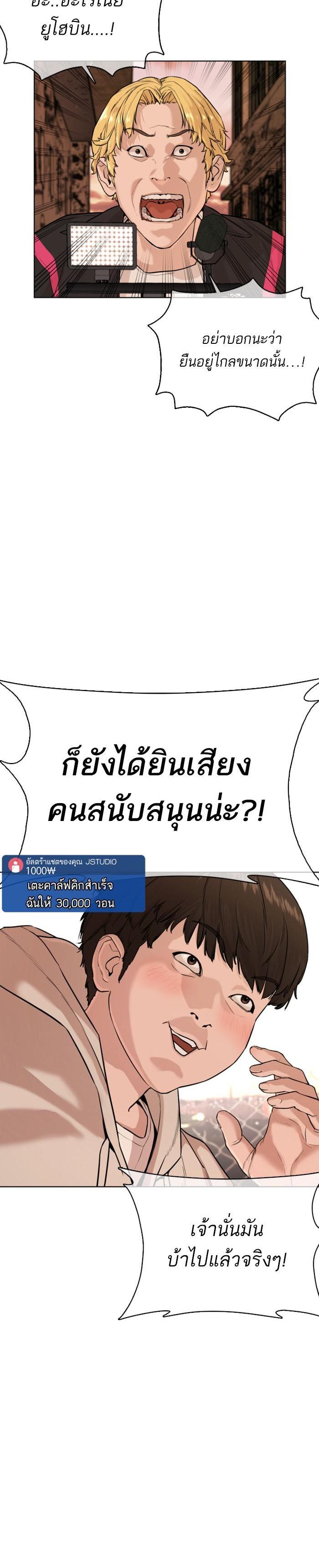 How to Fight นักสู้ทูปเบอร์ Chap 31 - Next Chap 32