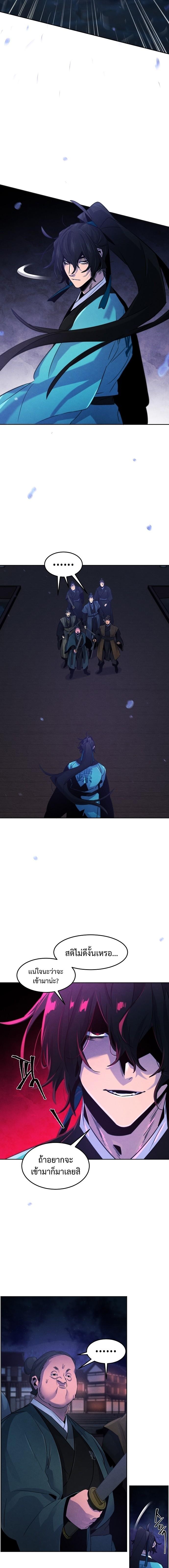 The Return of the Crazy Demon การหวนคืนของอสูรคลั่ง Chap 101 - Next Chap 102