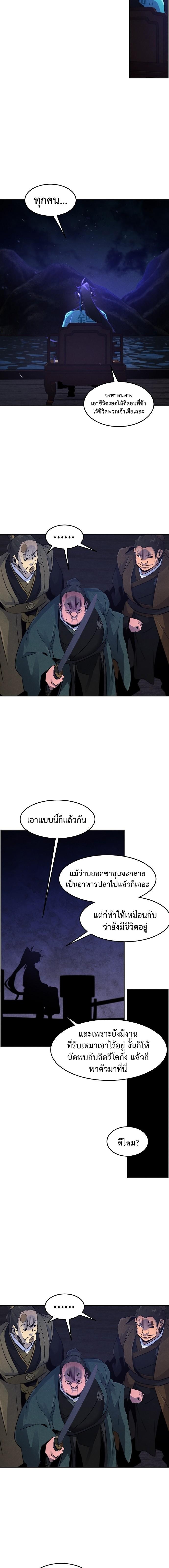 The Return of the Crazy Demon การหวนคืนของอสูรคลั่ง Chap 101 - Next Chap 102