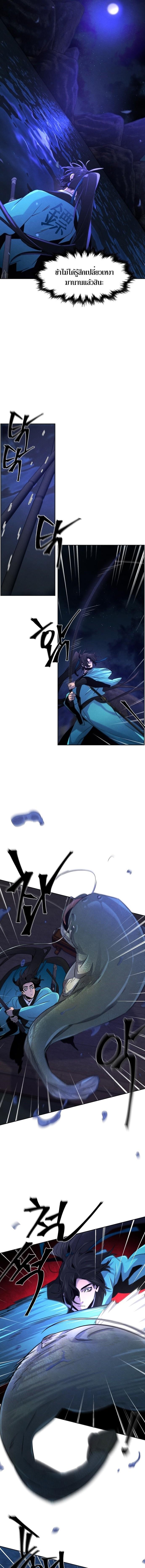 The Return of the Crazy Demon การหวนคืนของอสูรคลั่ง Chap 101 - Next Chap 102