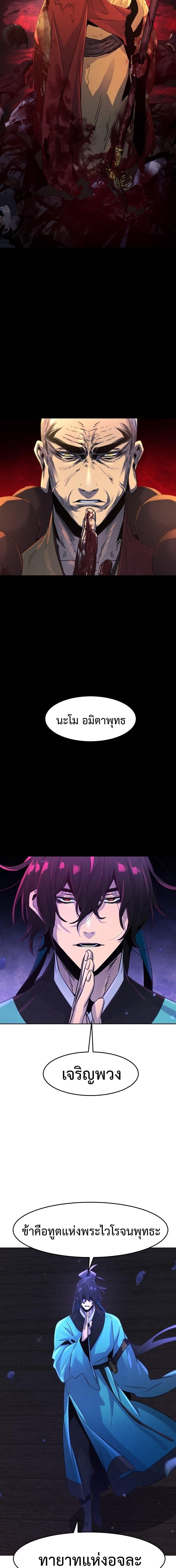 The Return of the Crazy Demon การหวนคืนของอสูรคลั่ง Chap 101 - Next Chap 102