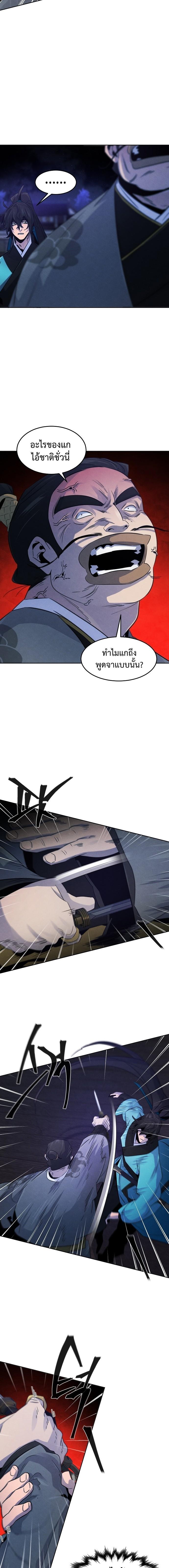 The Return of the Crazy Demon การหวนคืนของอสูรคลั่ง Chap 101 - Next Chap 102