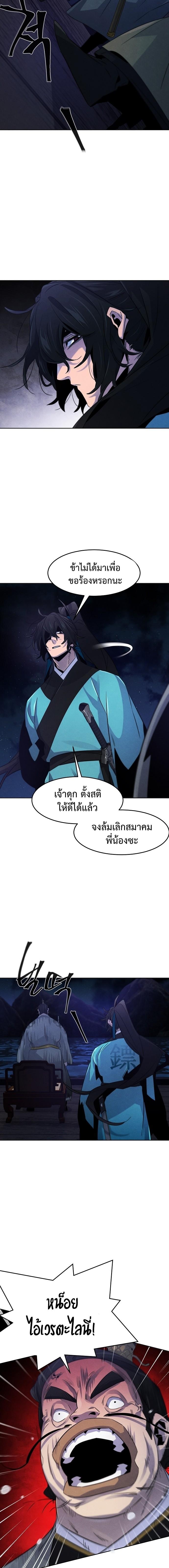 The Return of the Crazy Demon การหวนคืนของอสูรคลั่ง Chap 101 - Next Chap 102