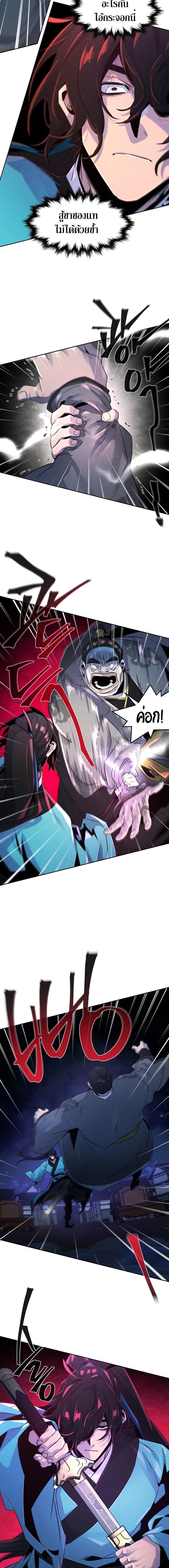 The Return of the Crazy Demon การหวนคืนของอสูรคลั่ง Chap 101 - Next Chap 102