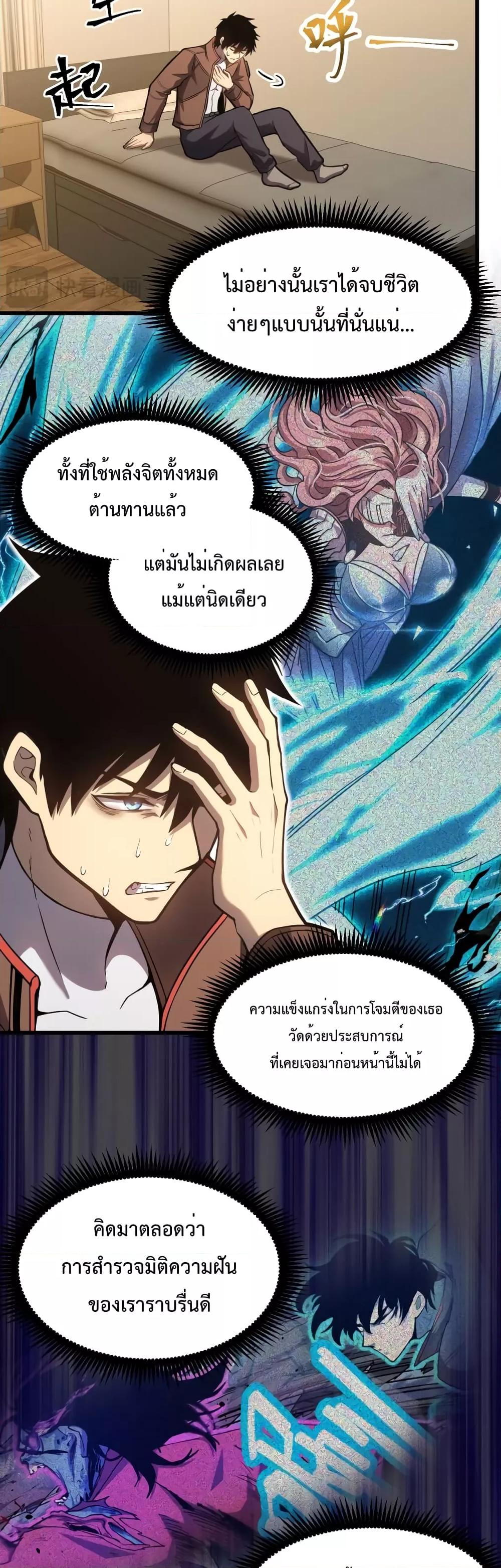 Logging 10,000 Years into the Future Chap 37 - Next Chap 38