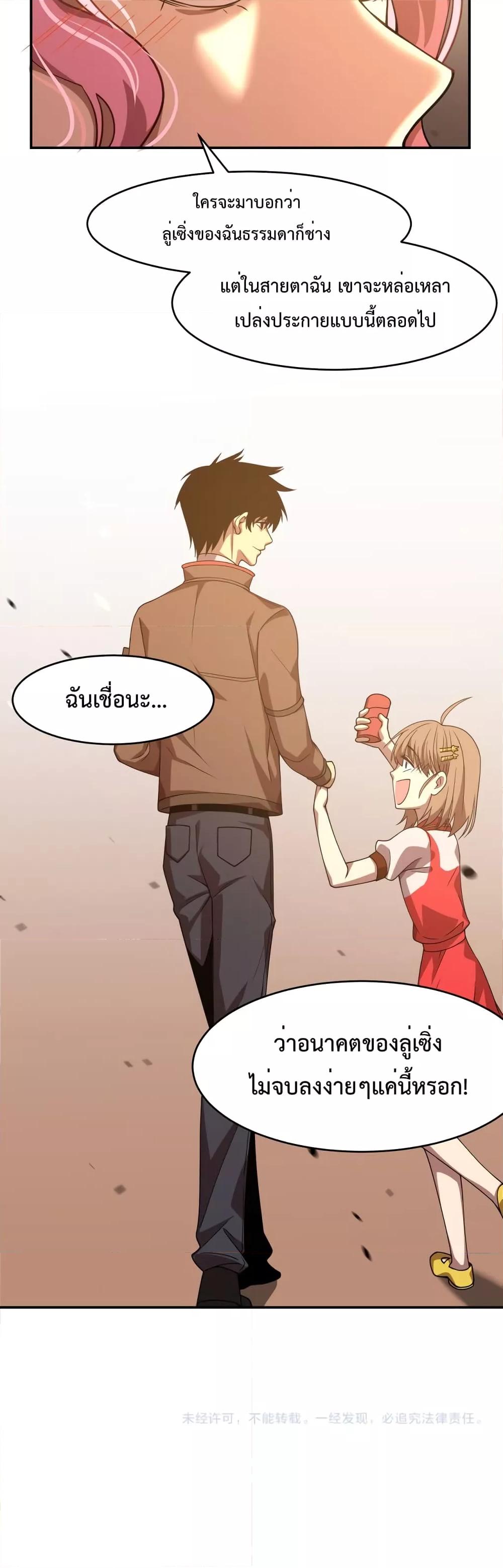 Logging 10,000 Years into the Future Chap 37 - Next Chap 38