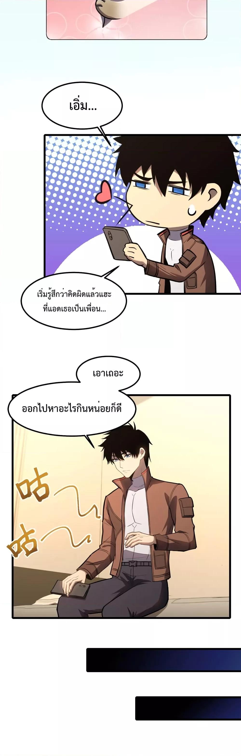 Logging 10,000 Years into the Future Chap 37 - Next Chap 38