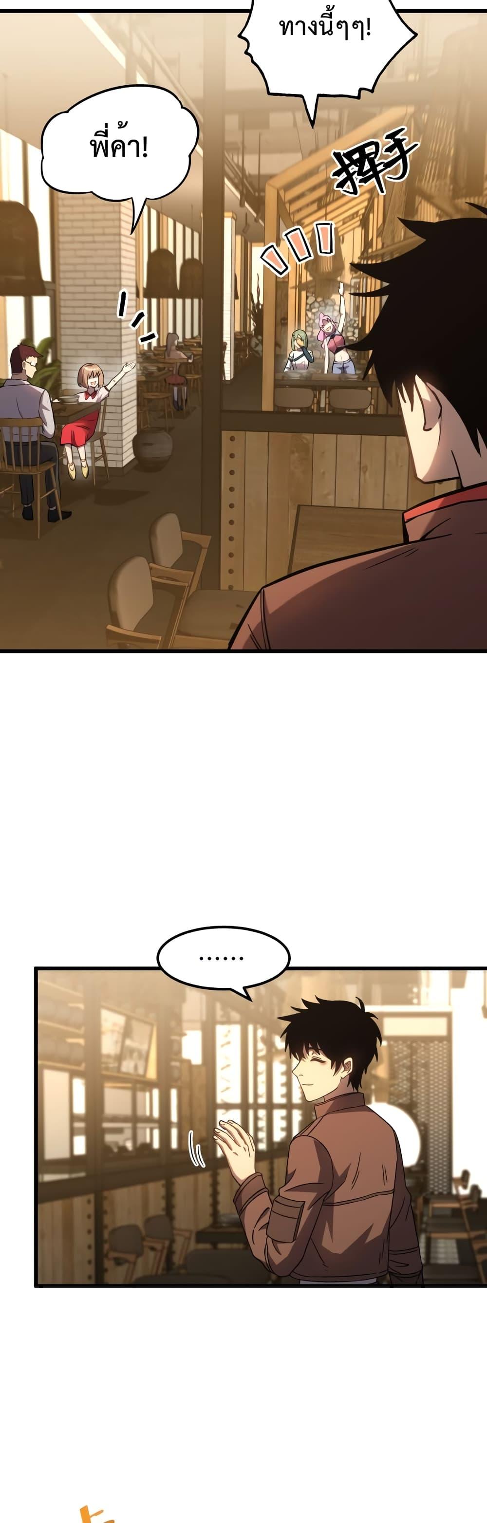Logging 10,000 Years into the Future Chap 37 - Next Chap 38