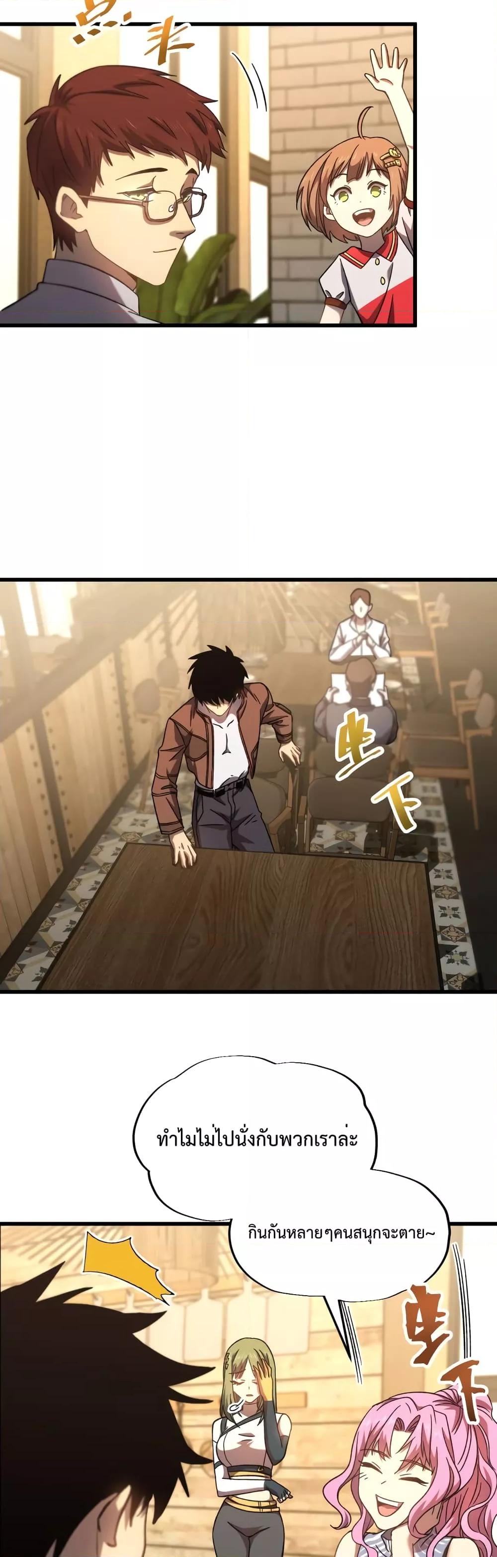 Logging 10,000 Years into the Future Chap 37 - Next Chap 38