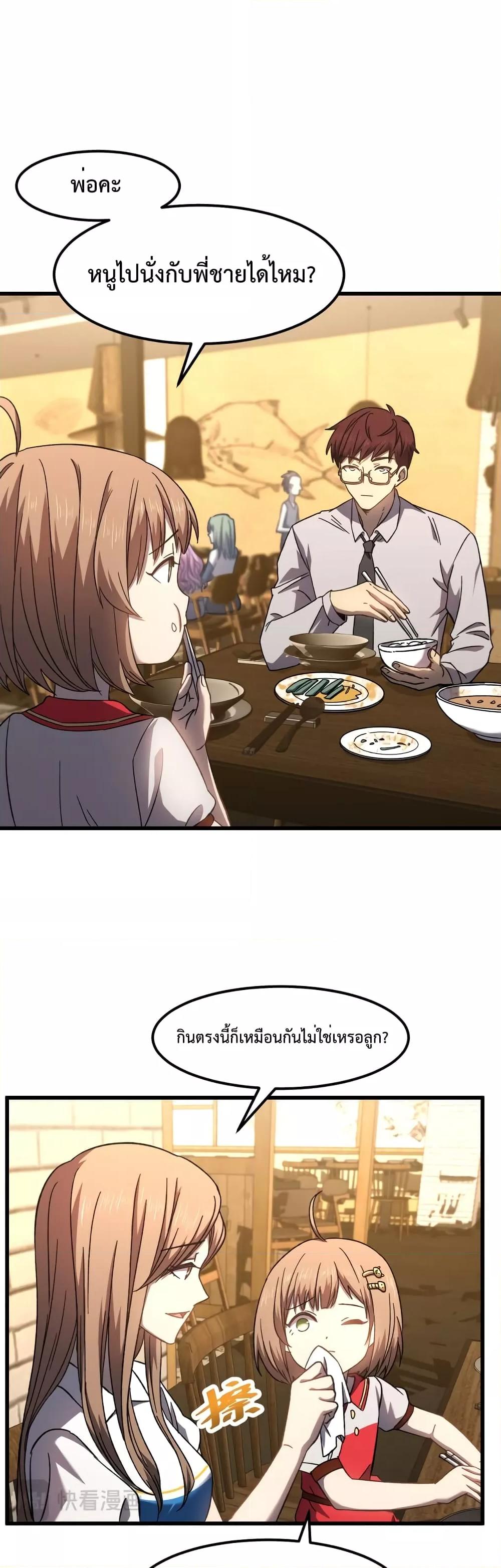 Logging 10,000 Years into the Future Chap 37 - Next Chap 38
