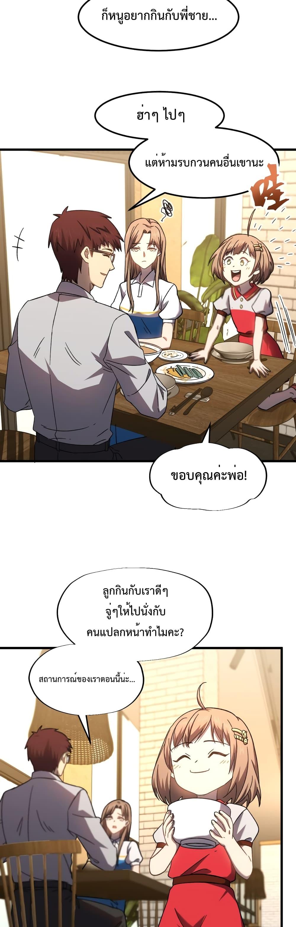 Logging 10,000 Years into the Future Chap 37 - Next Chap 38
