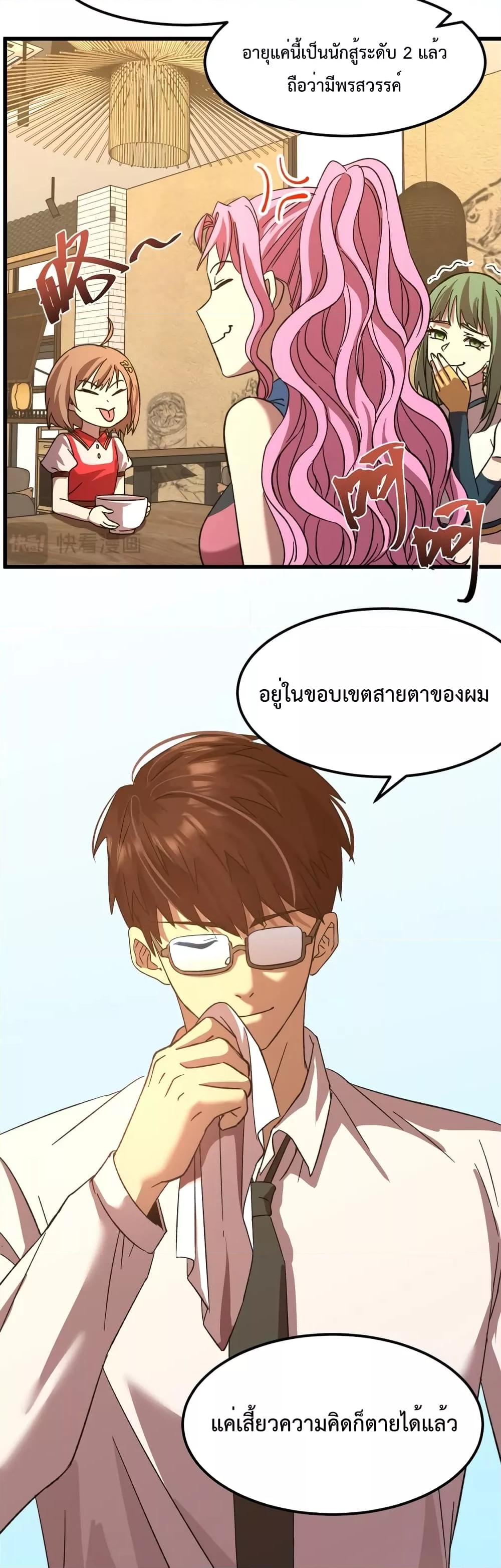 Logging 10,000 Years into the Future Chap 37 - Next Chap 38