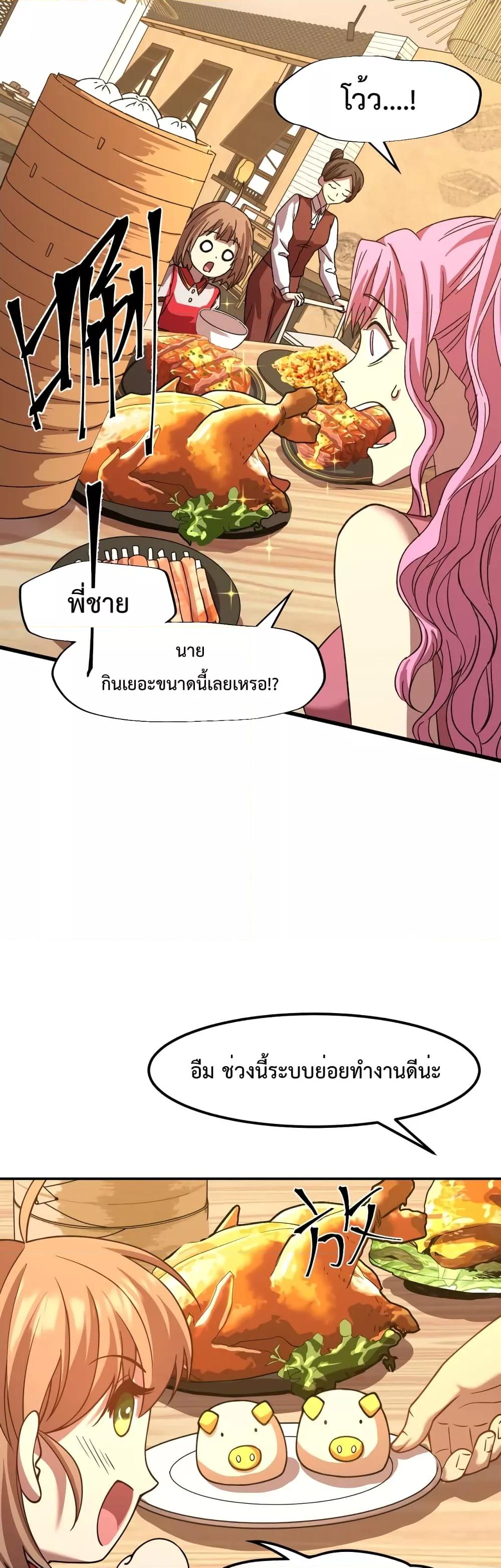 Logging 10,000 Years into the Future Chap 37 - Next Chap 38