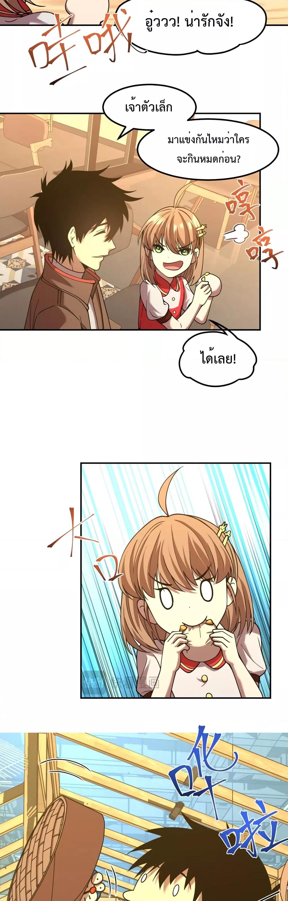 Logging 10,000 Years into the Future Chap 37 - Next Chap 38
