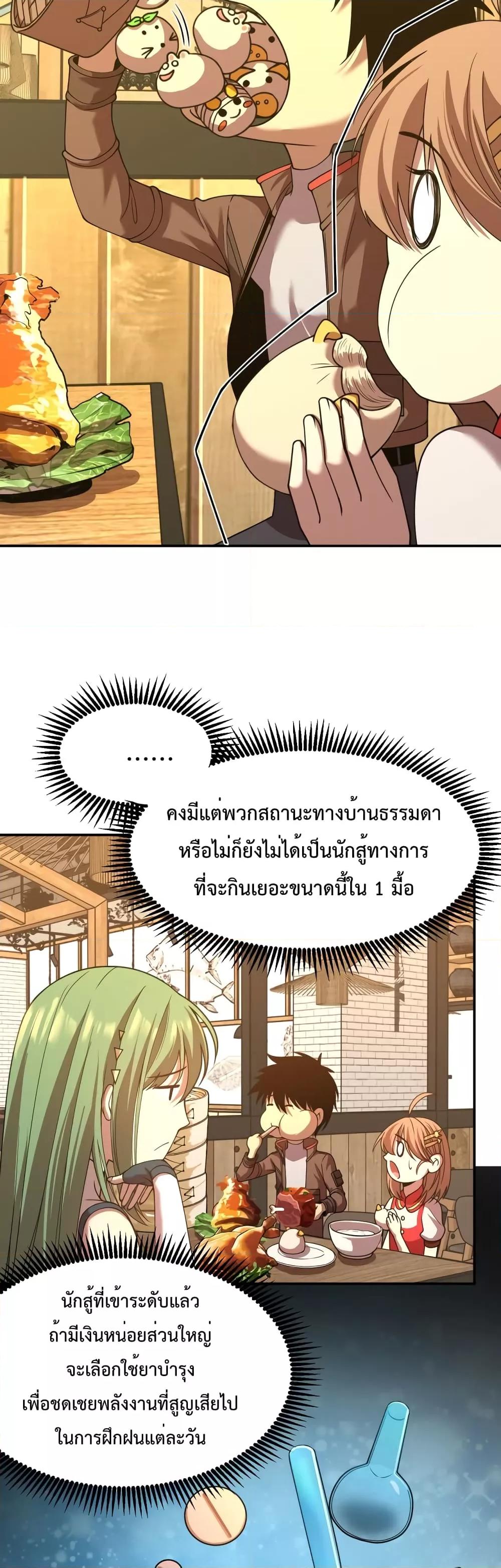 Logging 10,000 Years into the Future Chap 37 - Next Chap 38