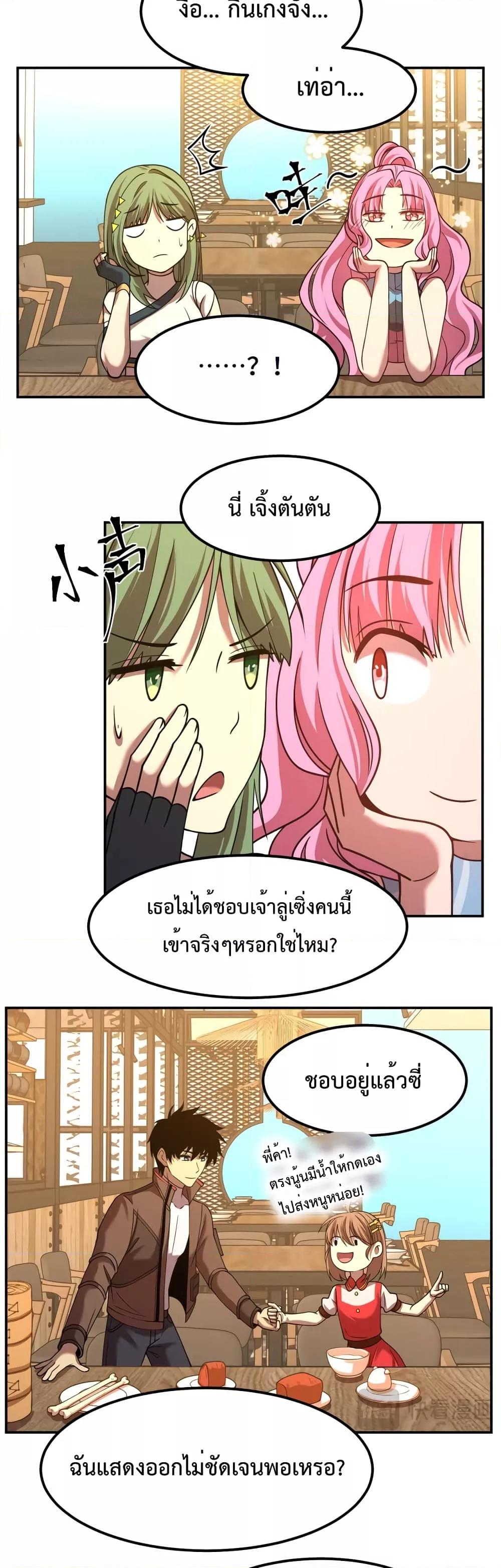 Logging 10,000 Years into the Future Chap 37 - Next Chap 38