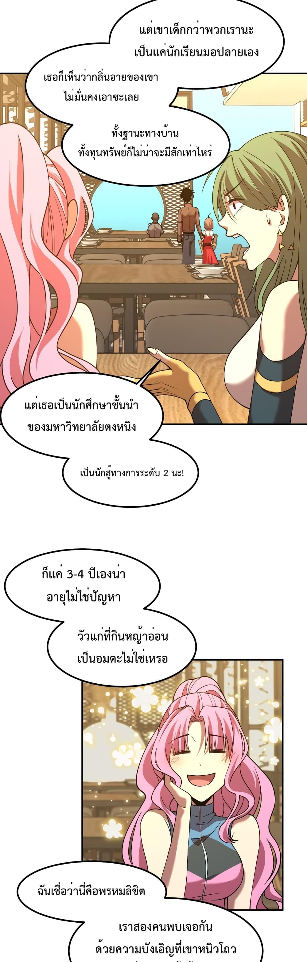 Logging 10,000 Years into the Future Chap 37 - Next Chap 38