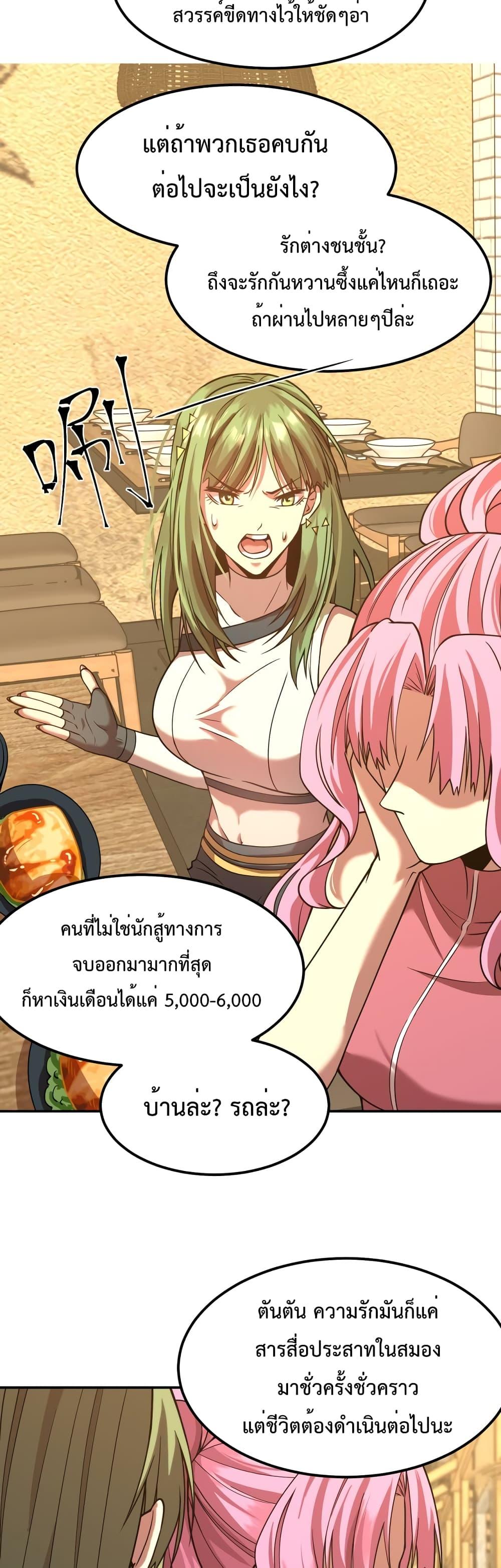 Logging 10,000 Years into the Future Chap 37 - Next Chap 38