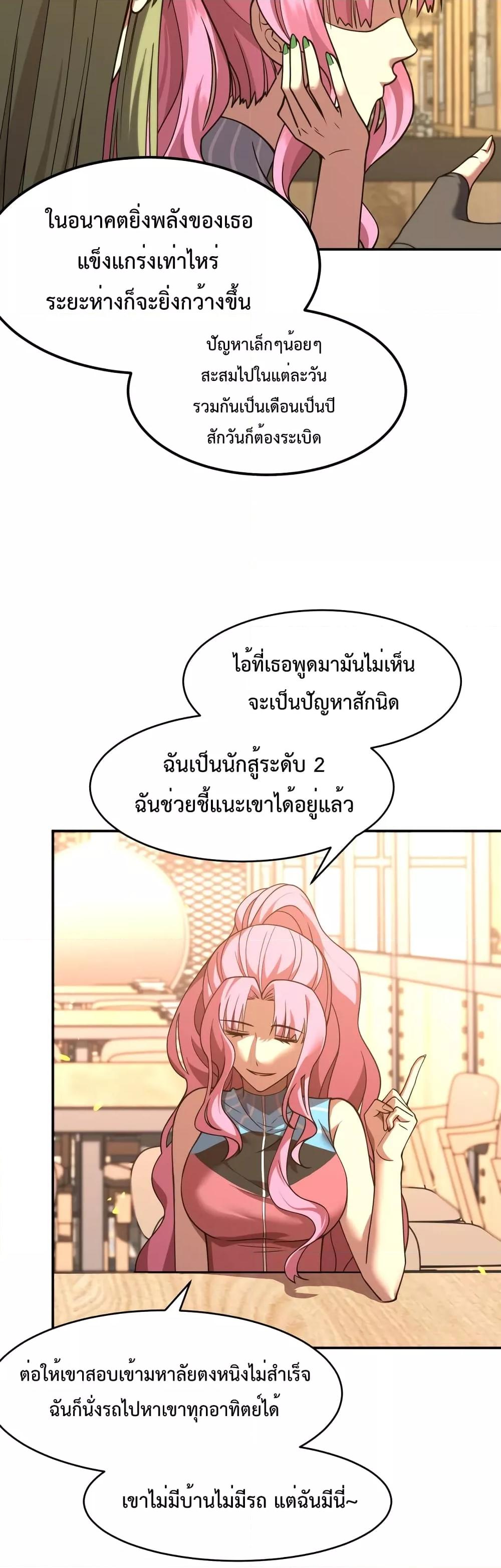 Logging 10,000 Years into the Future Chap 37 - Next Chap 38