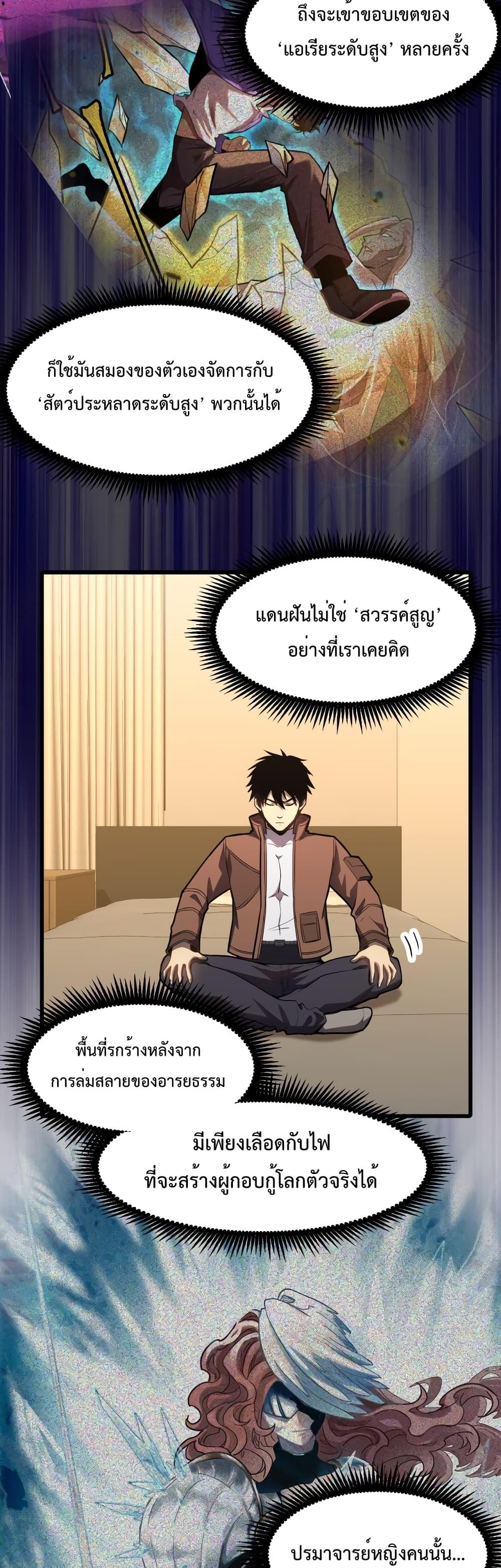 Logging 10,000 Years into the Future Chap 37 - Next Chap 38