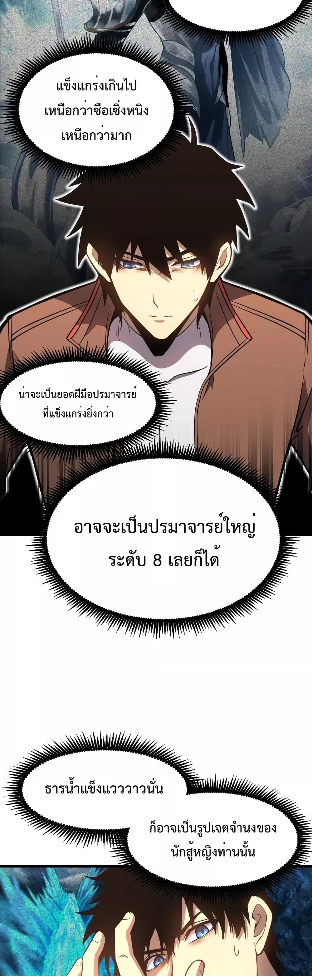 Logging 10,000 Years into the Future Chap 37 - Next Chap 38