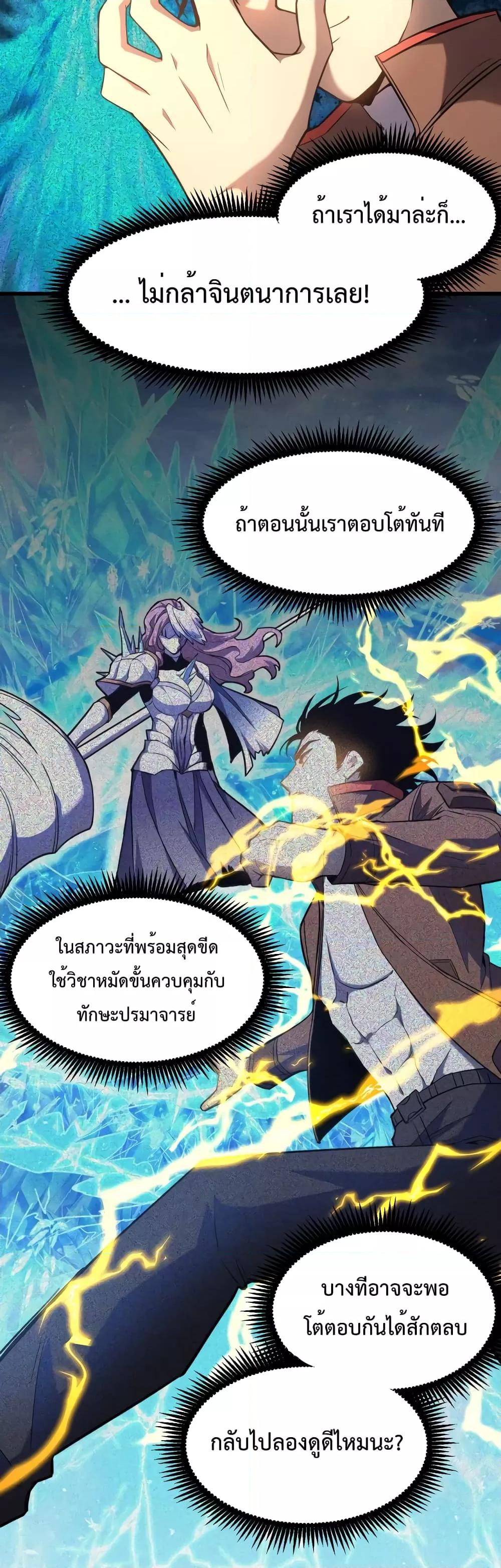 Logging 10,000 Years into the Future Chap 37 - Next Chap 38