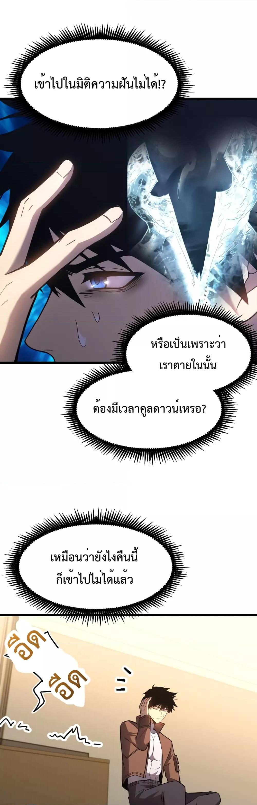 Logging 10,000 Years into the Future Chap 37 - Next Chap 38